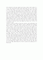 예언자적 대화의 선교를 읽고 요약 및 감상 및 서평 15페이지