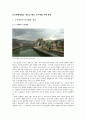 [도시재생]Urban Restoration Division도시재생정책의 개요와 해외 도시재생 사례 분석 - 도시재생 1페이지
