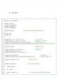 AVR 알람시계 만들기 (AVR알람시계,디지털워치,와치,ATmega128,회로도,소스코드,동작원리,타이머,1초,시간설정,AVR디지털시계,전자시계,부저,디지탈시계,디지털시계 제작 6페이지