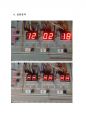 AVR 알람시계 만들기 (AVR알람시계,디지털워치,와치,ATmega128,회로도,소스코드,동작원리,타이머,1초,시간설정,AVR디지털시계,전자시계,부저,디지탈시계,디지털시계 제작 21페이지