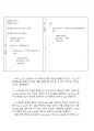 AVR 알람시계 만들기 (AVR알람시계,디지털워치,와치,ATmega128,회로도,소스코드,동작원리,타이머,1초,시간설정,AVR디지털시계,전자시계,부저,디지탈시계,디지털시계 제작 24페이지