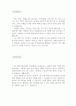 [헤어 디자이너 자기소개서 우수예문] 헤어디자이너 자소서,미용사 자기소개서,미용원 자기소개서,헤어샵 지원동기,미용실 자소서,헤어디자이너 합격예문,우수예문,헤어스타일리스트 자소서,잘 2페이지