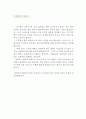[헤어 디자이너 자기소개서 우수예문] 헤어디자이너 자소서,미용사 자기소개서,미용원 자기소개서,헤어샵 지원동기,미용실 자소서,헤어디자이너 합격예문,우수예문,헤어스타일리스트 자소서,잘 4페이지