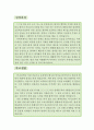 헬스트레이너 자소서,운동처방사 자기소개서,생활체육지도사 자기소개서,PT트레이너,헬스장 지원동기,휘트니스센터 자소서,합격예문,헬스트레이너 우수 2페이지