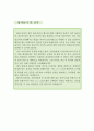헬스트레이너 자소서,운동처방사 자기소개서,생활체육지도사 자기소개서,PT트레이너,헬스장 지원동기,휘트니스센터 자소서,합격예문,헬스트레이너 우수 4페이지