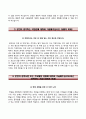 한국韓國장학재단자기소개서+면접기출문제,한국장학재단(시간선택제,전문계약직,기관제근로자)자소서,한국장학재단합격자기소개서,한국장학재단자소서항목,면접질문,한국장학재단지원동기 3페이지