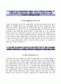 아시아Asia문화원자기소개서+면접예상질문,아시아문화원(신입사원)자소서,아시아문화원합격자기소개서,아시아문화원자소서항목,아시아문화원지원동기 2페이지