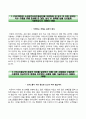 소상공nesting gradoni structure work인시장진흥공단자기소개서+면접기출문제,소상공인시장진흥공단(정규직)자소서,소상공인진흥공단합격자기소개서,소상공인시장진흥공단자소서항목,면접질문,소상공인진흥공단지원 2페이지