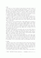 기본권에 대한 국가 간섭은 어디까지 허용되는가, 프로스트vs닉슨 영화를 보고, 비례의 원칙, 기본권 보호 의무 2페이지