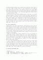 기본권에 대한 국가 간섭은 어디까지 허용되는가, 프로스트vs닉슨 영화를 보고, 비례의 원칙, 기본권 보호 의무 3페이지