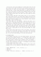 기본권에 대한 국가 간섭은 어디까지 허용되는가, 프로스트vs닉슨 영화를 보고, 비례의 원칙, 기본권 보호 의무 4페이지