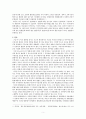기본권에 대한 국가 간섭은 어디까지 허용되는가, 프로스트vs닉슨 영화를 보고, 비례의 원칙, 기본권 보호 의무 5페이지