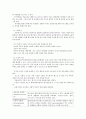 암환자 영양에 대한 간호 3페이지