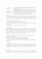 암환자 영양에 대한 간호 4페이지