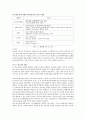 청소년 병사의 이해(후기청소년) 3페이지