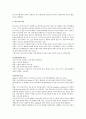 청소년 병사의 이해(후기청소년) 4페이지