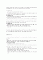 청소년 병사의 이해(후기청소년) 10페이지