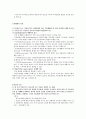 청소년 병사의 이해(후기청소년) 12페이지