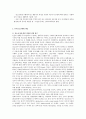 청소년 병사의 이해(후기청소년) 13페이지