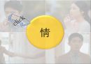 우리나라의 성공적인 해외진출 사례 기업 (오리온) 9페이지