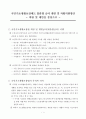 국민기초생활보장법과 자활 1페이지