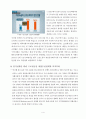 국민기초생활보장법과 자활 4페이지