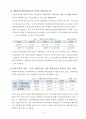 국민기초생활보장법과 자활 5페이지