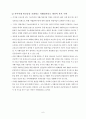 국민기초생활보장법과 자활 6페이지