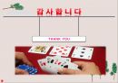 ★ 호텔카지노운영관리 - 카지노 ( 싱가포르 카지노)  . 26페이지