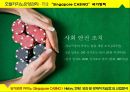★ 호텔카지노운영관리 - 싱가포르 카지노 20페이지