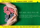 ★ 호텔카지노운영관리 - 싱가포르 카지노 22페이지