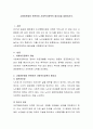 고령화문제와 관련하여 사회복지정책의 필요성을 설명 2페이지