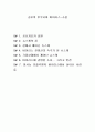 공포의 후쿠시마 바이러스-소설입니다. 1페이지