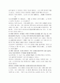 공포의 후쿠시마 바이러스-소설입니다. 11페이지