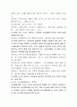 공포의 후쿠시마 바이러스-소설입니다. 12페이지