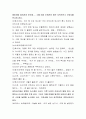 공포의 후쿠시마 바이러스-소설입니다. 14페이지