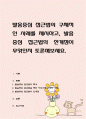 발음중심 접근법의 구체적인 사례를 제시하고, 발음중심 접근법의 한계점이 무엇인지 토론해보세요 1페이지