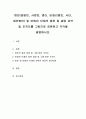 법인(공법인, 사법인, 영리, 비영리법인, 사단, 재단법인) 및 비법인 단체의 종류 및 설명 요약 및 조직도를 그림으로 표현하고 각각을 설명 1페이지