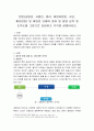 법인(공법인, 사법인, 영리, 비영리법인, 사단, 재단법인) 및 비법인 단체의 종류 및 설명 요약 및 조직도를 그림으로 표현하고 각각을 설명 2페이지