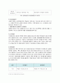 법인(공법인, 사법인, 영리, 비영리법인, 사단, 재단법인) 및 비법인 단체의 종류 및 설명 요약 및 조직도를 그림으로 표현하고 각각을 설명 4페이지
