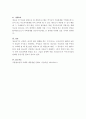 청소년 문제유형에 따른 개입 프로그램 작성(가출문제) 6페이지