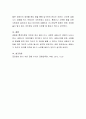 최근 새로운 금융사기 관련 기법에 관한 사례를 한 가지 조사하고 레포트 작성 5페이지
