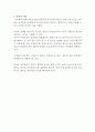 우리나라의 유가증권시장과 코스닥시장의 상장요건에 대하여 설명하시오 2페이지