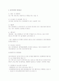 우리나라의 유가증권시장과 코스닥시장의 상장요건에 대하여 설명하시오 3페이지