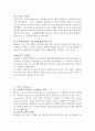 MCM 기업분석과 SWOT분석및 MCM 해외진출 마케팅 4P,STP전략 기획과 MCM 향후 글로벌전략 제안 레포트 4페이지