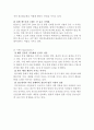 MCM 기업분석과 SWOT분석및 MCM 해외진출 마케팅 4P,STP전략 기획과 MCM 향후 글로벌전략 제안 레포트 5페이지