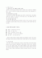 MCM 기업분석과 SWOT분석및 MCM 해외진출 마케팅 4P,STP전략 기획과 MCM 향후 글로벌전략 제안 레포트 6페이지
