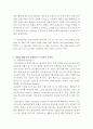 MCM 기업분석과 SWOT분석및 MCM 해외진출 마케팅 4P,STP전략 기획과 MCM 향후 글로벌전략 제안 레포트 11페이지