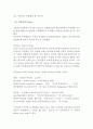 MCM 기업분석과 SWOT분석및 MCM 해외진출 마케팅 4P,STP전략 기획과 MCM 향후 글로벌전략 제안 레포트 12페이지