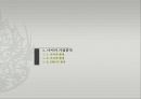 NIKE 나이키 기업분석과 SWOT분석및 나이키 신제품개발 마케팅기획안  PPT 3페이지